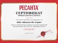 Resanta_ООО Абсолют Юг-Стро